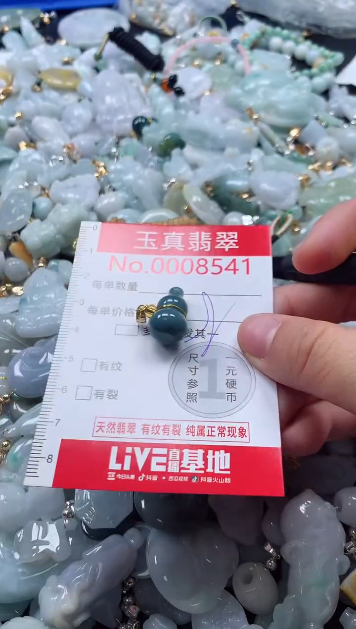 吊坠(不含链)未镶嵌翡翠8541