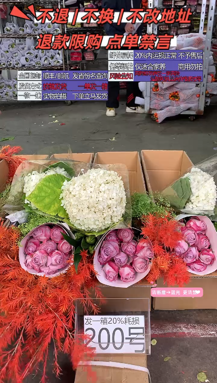 200号♥中通含20%耗损发一箱鲜花