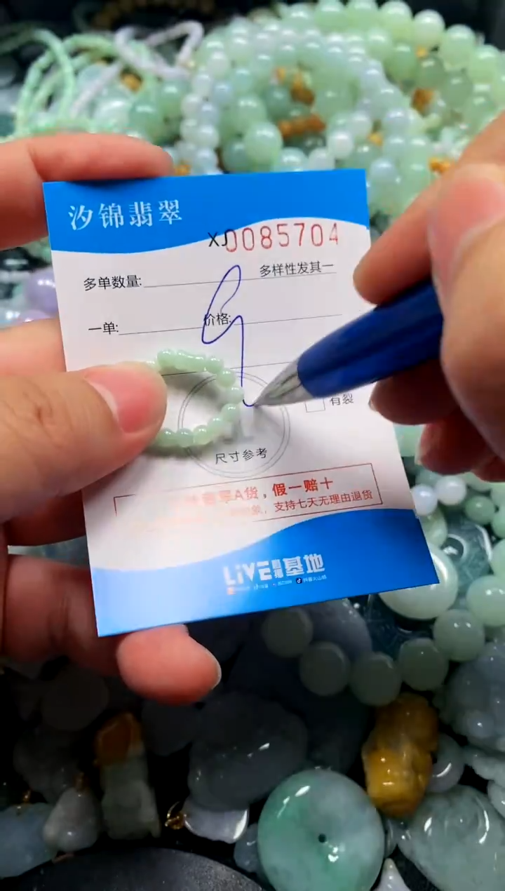 颈饰未镶嵌翡翠闪购商品0085704