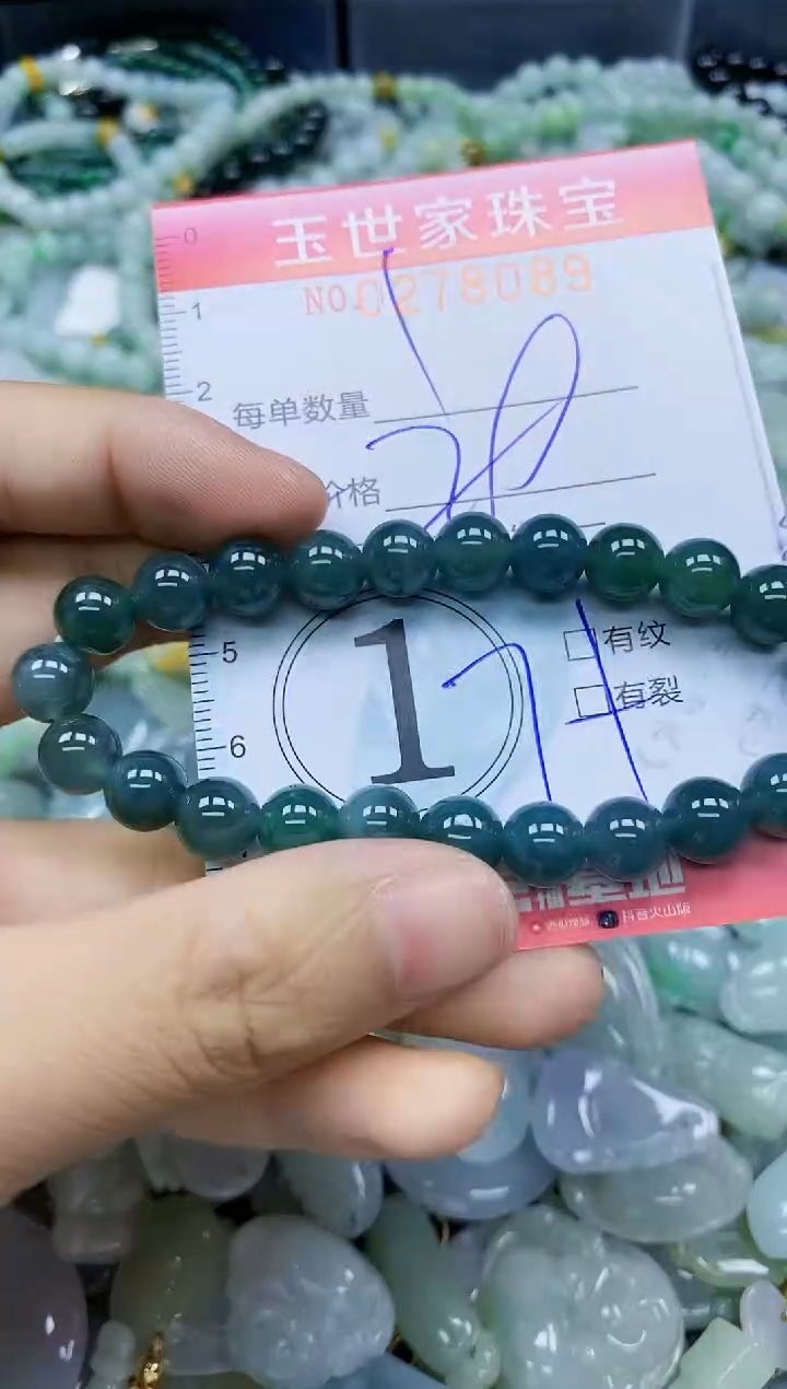 翡翠未镶嵌颈饰闪购0278089多样性发其一