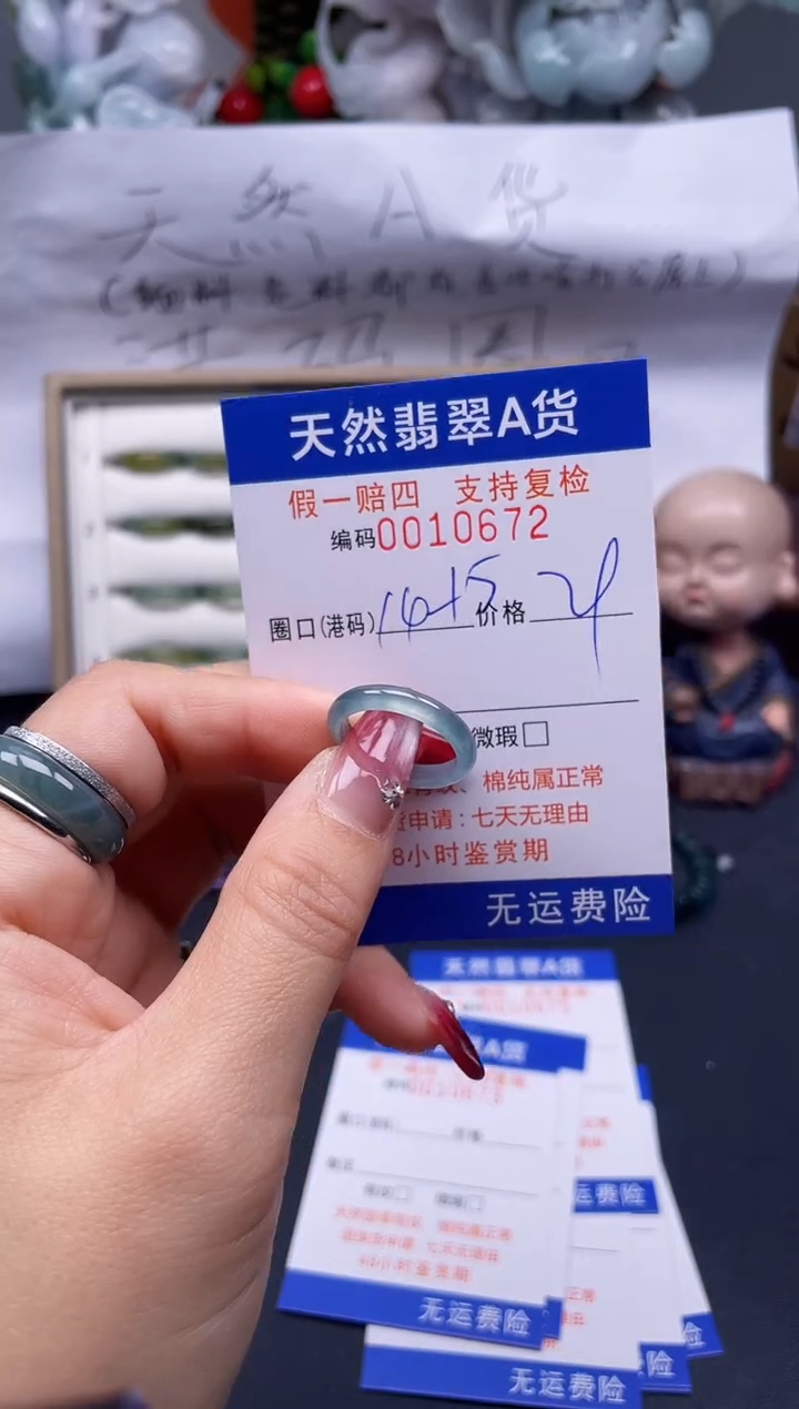 【闪购商品】翡翠戒指未镶嵌14-15*10672...