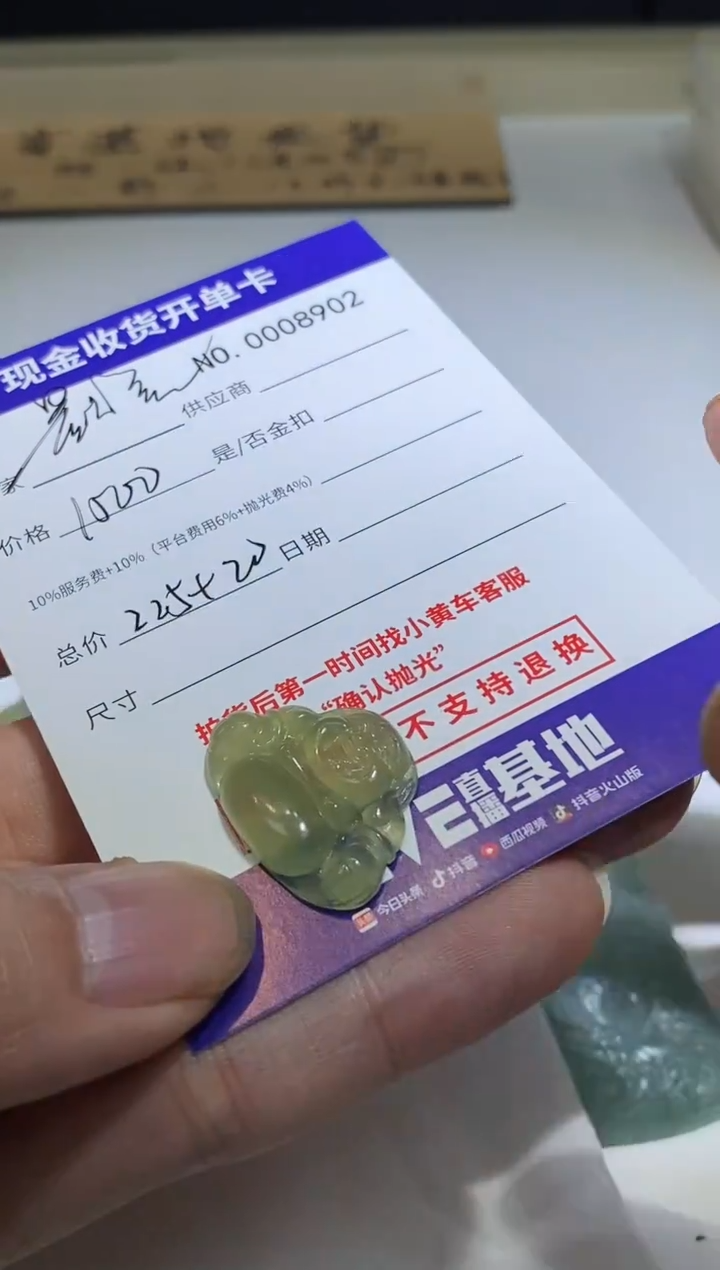 未镶嵌定制翡翠꧔****࿐6翡翠毛货定制