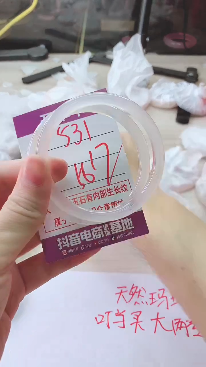手镯玛瑙/玉髓未镶嵌531