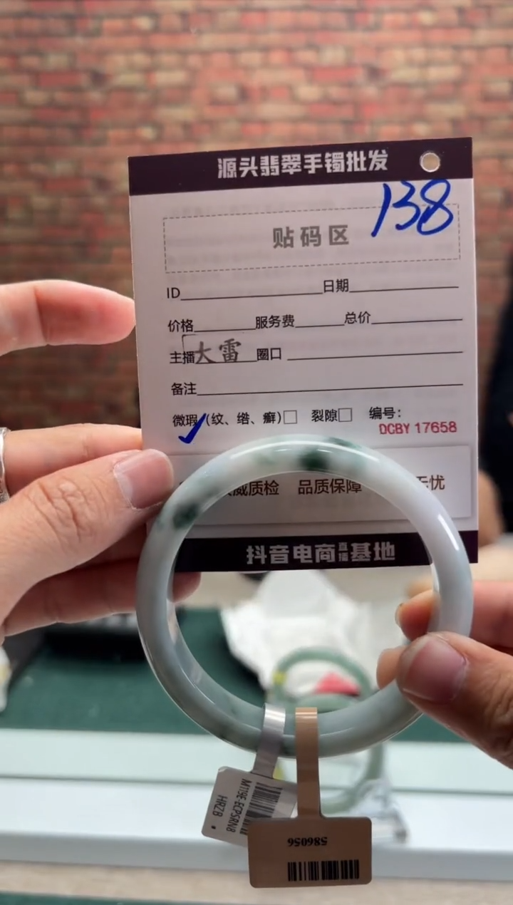 【闪购商品】翡翠手镯未镶嵌138手镯