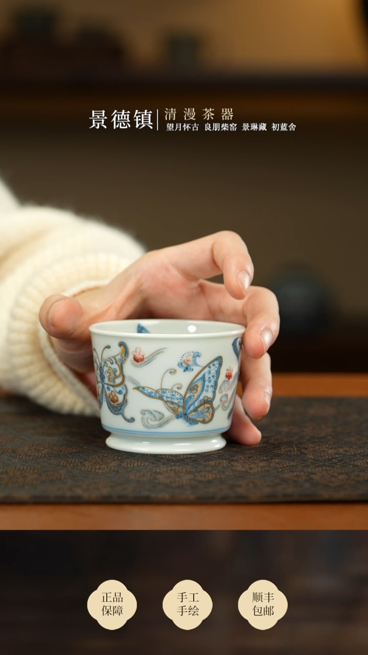 屹朴堂蝶恋花直口杯买买