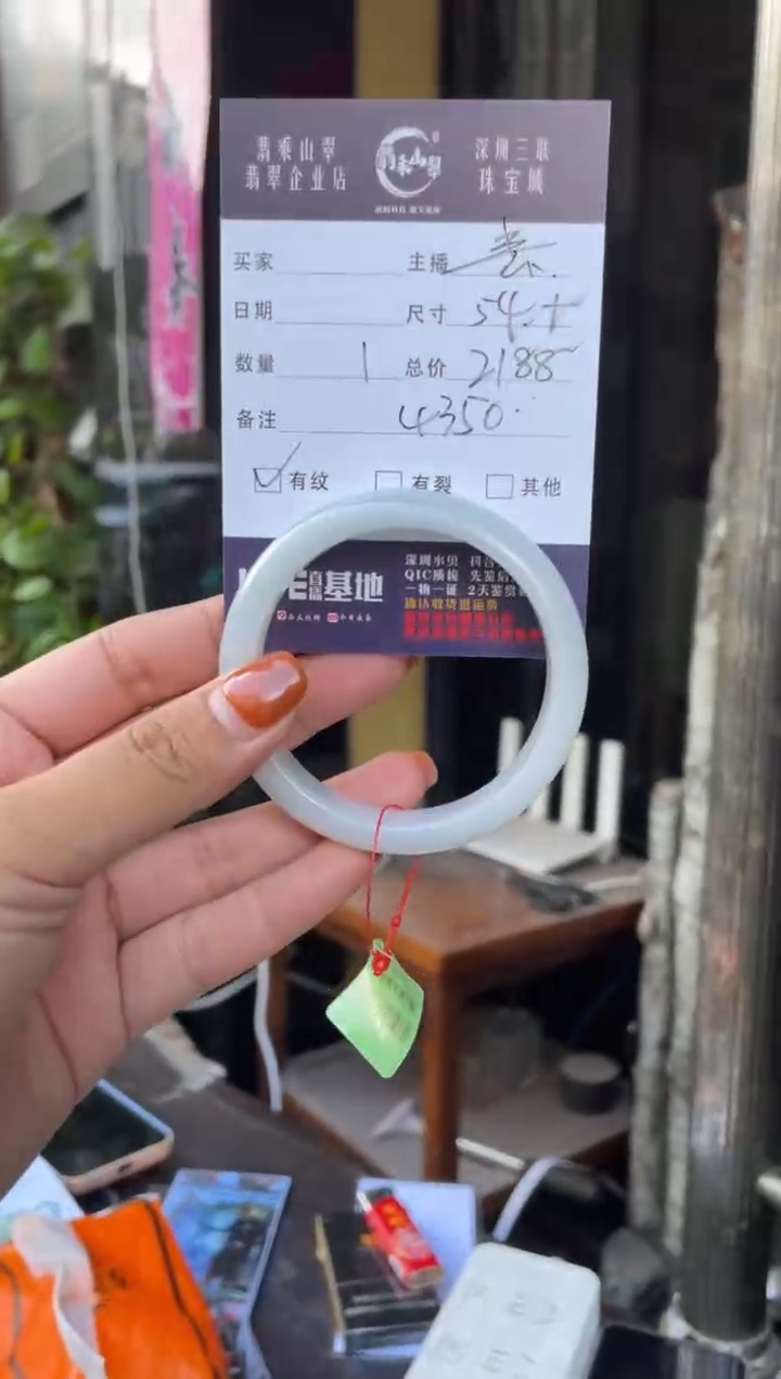 未镶嵌手镯翡翠C 54正圈 4350