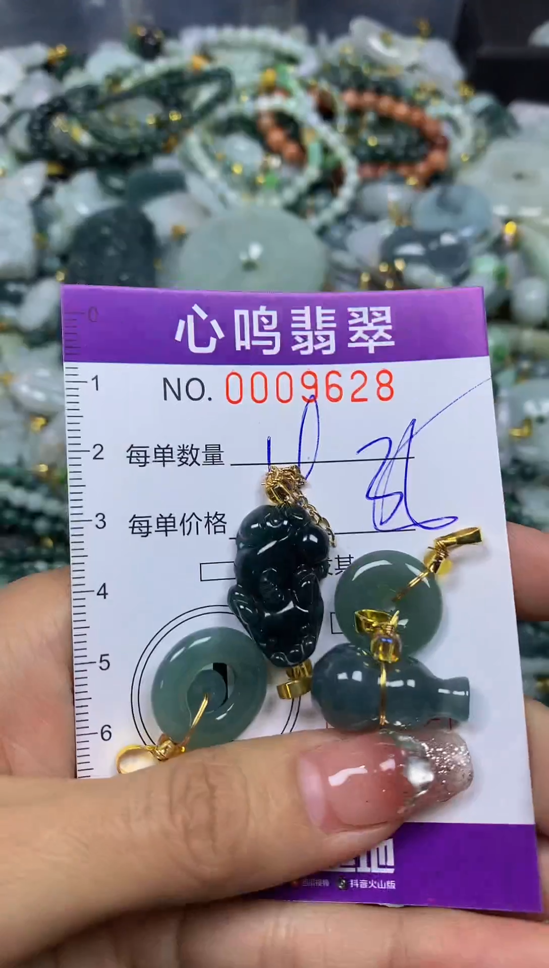 【闪购商品】翡翠颈饰未镶嵌闪购009628