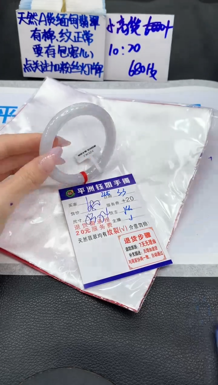 【闪购商品】翡翠手镯未镶嵌1111111111