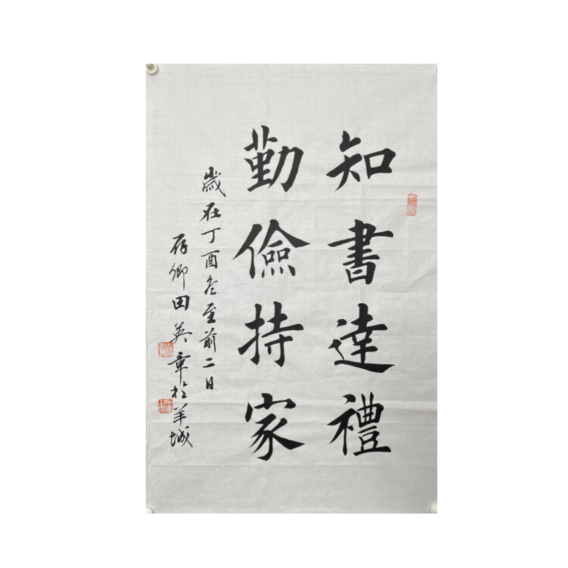 T-R-3050 书法 69*45 软片-A