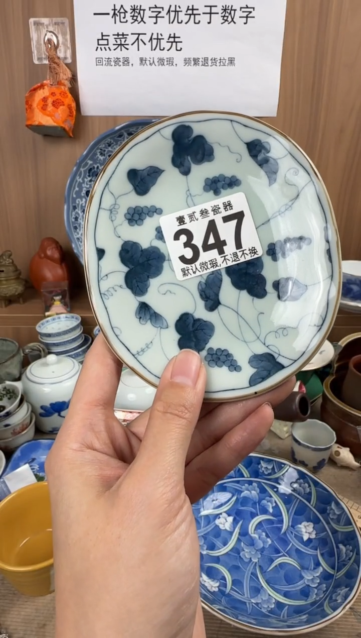 儒*瓷器瓷器瓷器瓷器