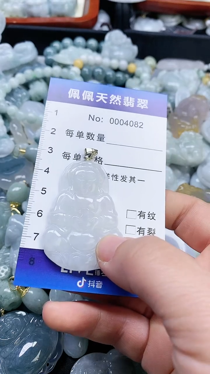 【闪购商品】翡翠颈饰未镶嵌多样性发货拍一发一0004082