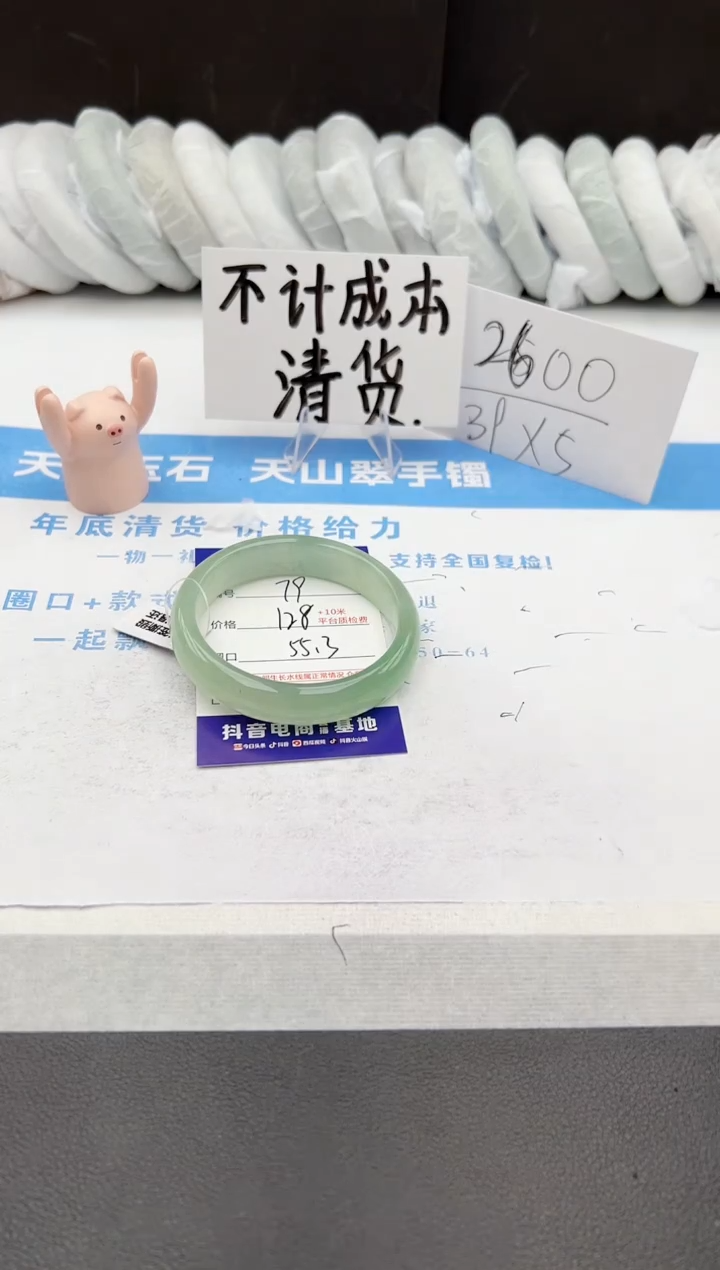 【闪购商品】石英质玉手镯未镶嵌j79-DB55.3