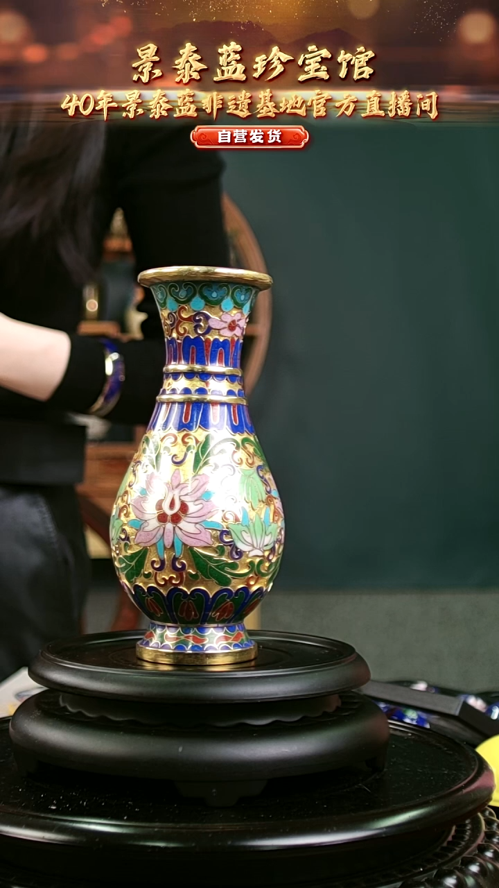 非遗 景泰蓝金地赏瓶 带回流证书 16cm
