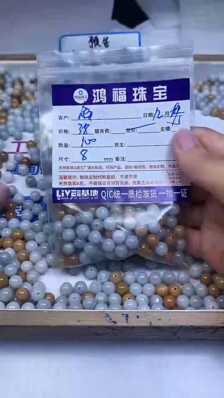 未镶嵌翡翠手饰?**?A2041 翡翠 8mm