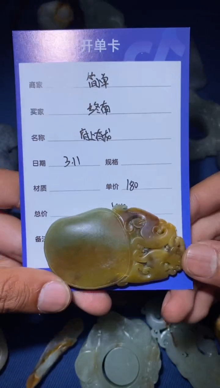 【闪购商品】和田玉颈饰未镶嵌1