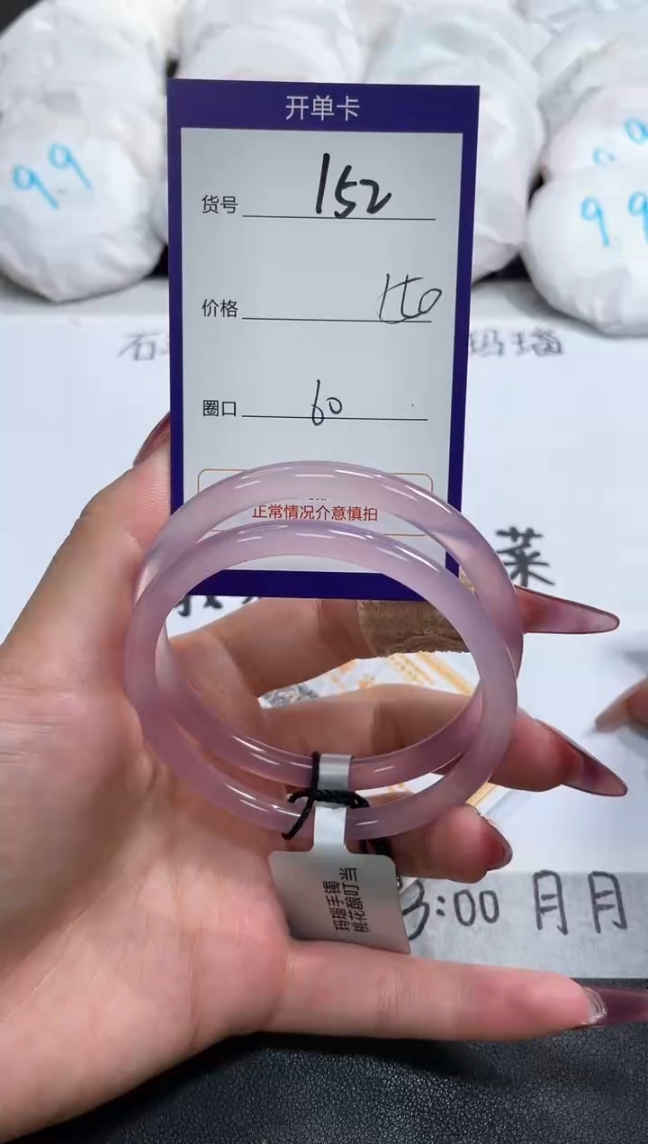 【闪购商品】玛瑙/玉髓手镯未镶嵌152