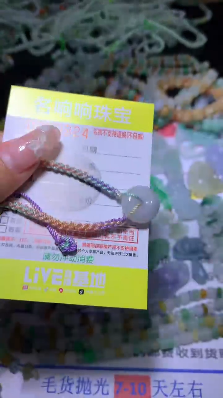 【闪购商品】翡翠颈饰未镶嵌MXX000980