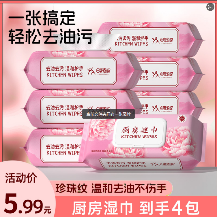 【4大包厨房湿巾】厨房湿巾去油去污专用加厚抹布厨房湿巾家庭