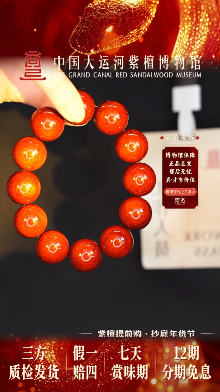 【闪购商品】小叶紫檀手串/手链2.0典藏黄金龙爆多样性发其一