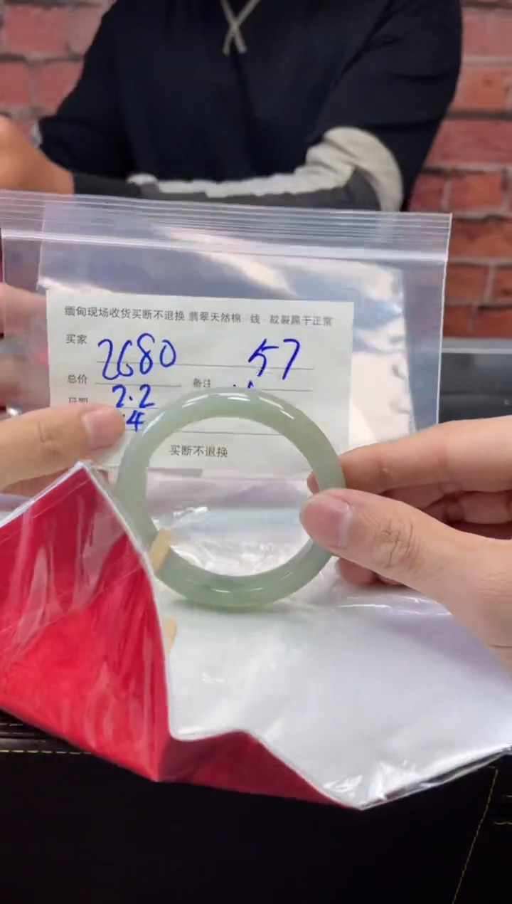【闪购商品】定制翡翠1未镶嵌毛货手镯需精细抛光/57