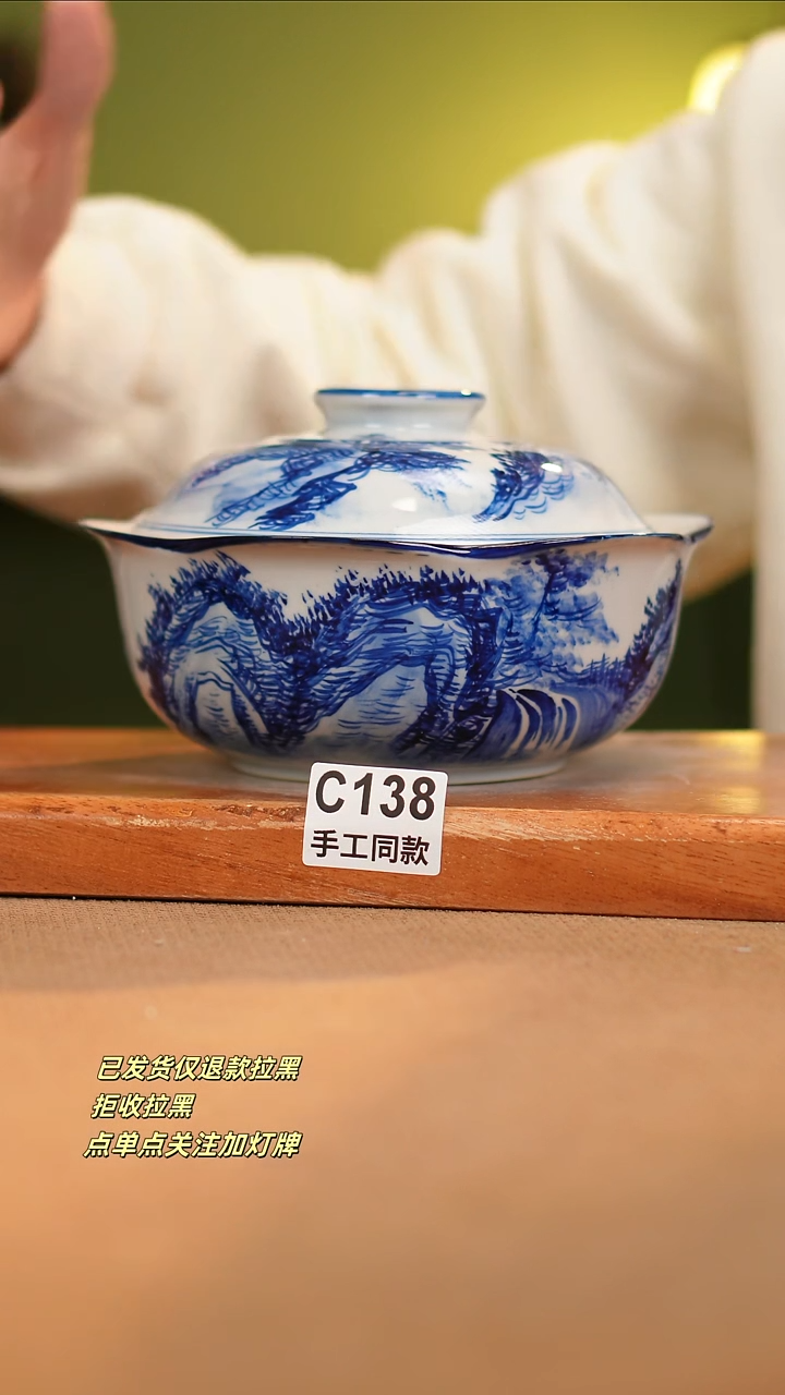 【闪购商品】瓷片C138窑林瓷业瓷器