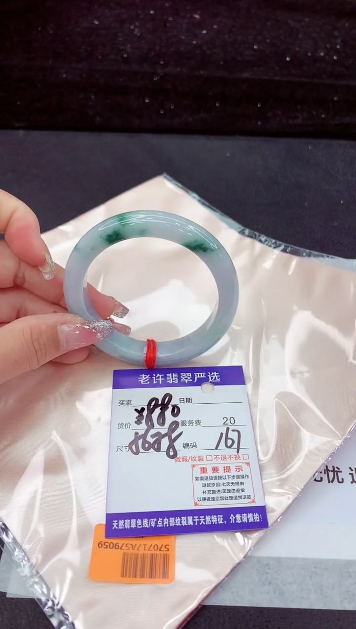 翡翠手镯未镶嵌1