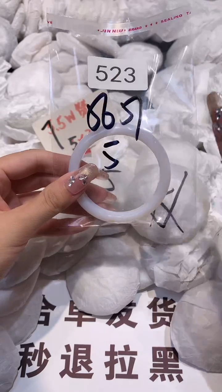 玛瑙/玉髓手镯未镶嵌57