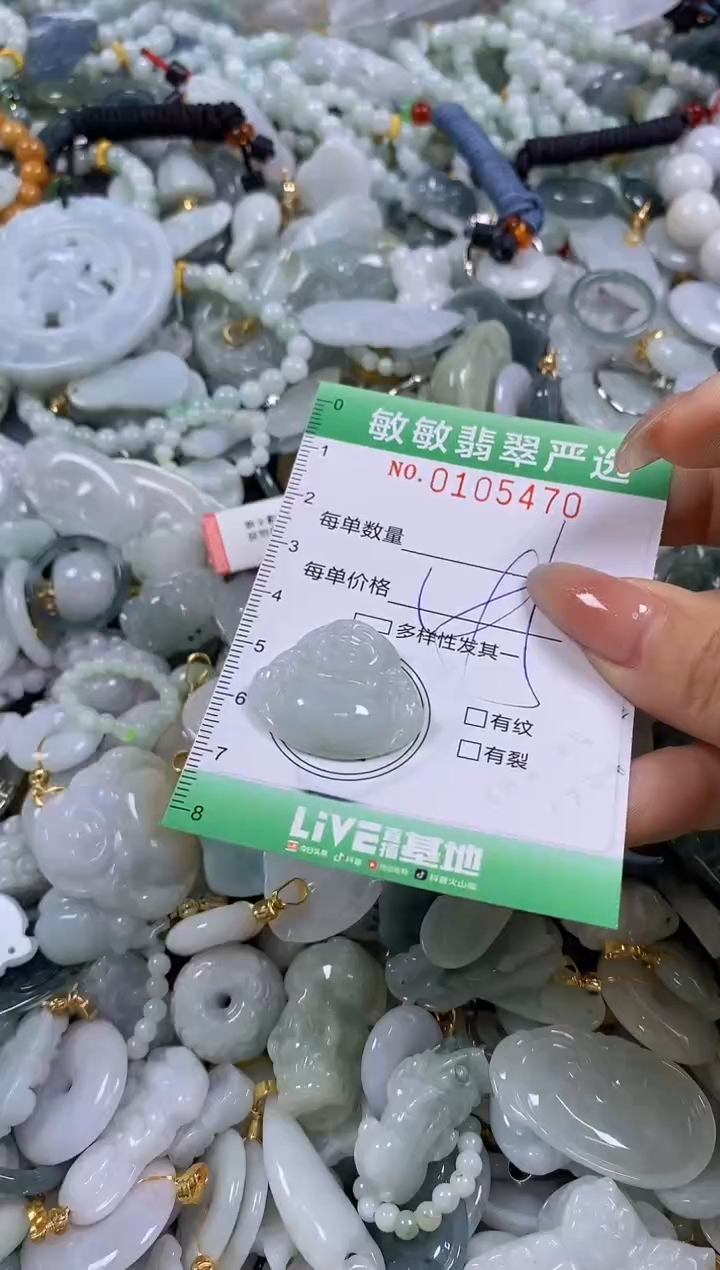 【闪购商品】翡翠颈饰未镶嵌闪购0105470