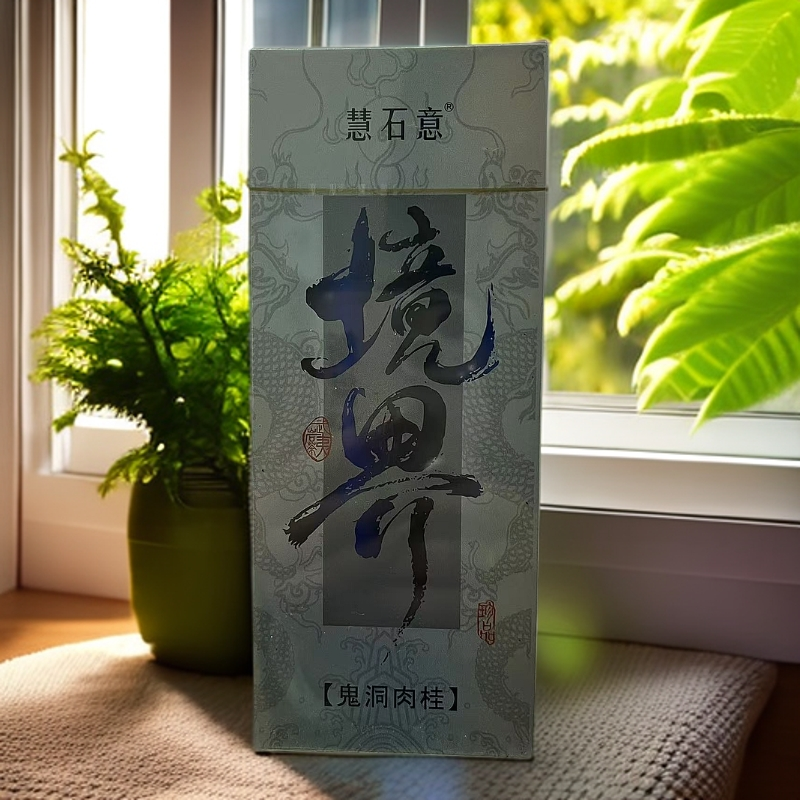 交个朋友【武夷岩茶】慧石意 境界 2纸盒