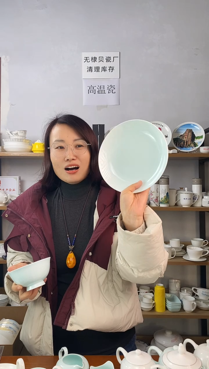 微瑕8寸青色玉丽汤盘四个