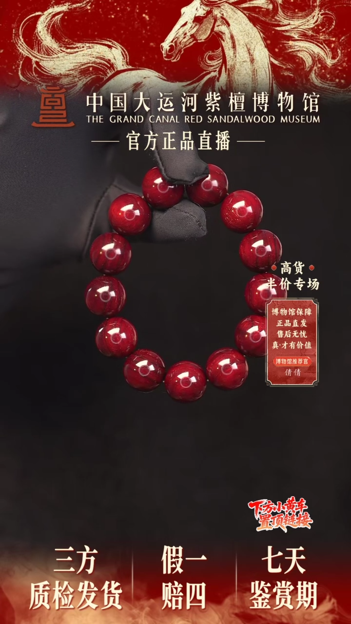 手串/手链小叶紫檀1.8帝王龙麟多样性发其一