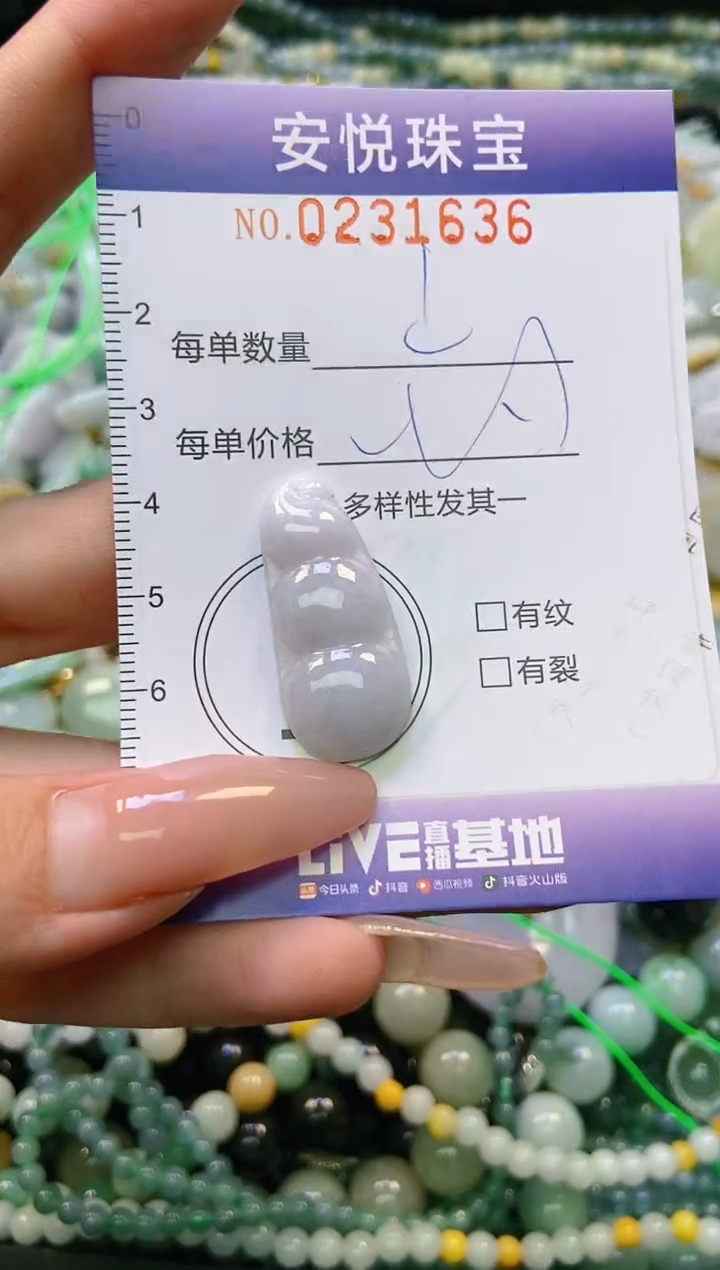 翡翠挂件未镶嵌闪购0231636