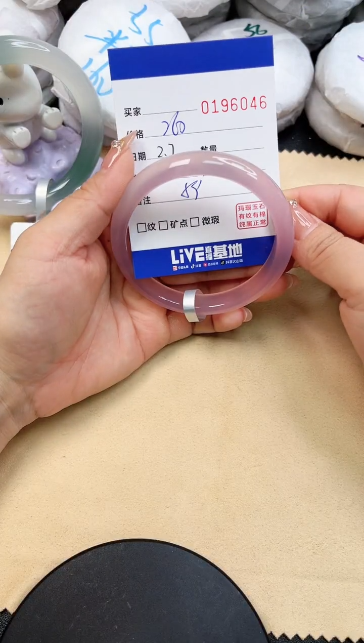 【闪购商品】玛瑙/玉髓手镯未镶嵌6046