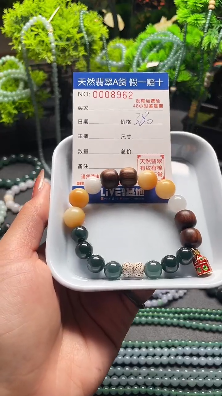 未镶嵌手链翡翠天然翡翠珠链8962