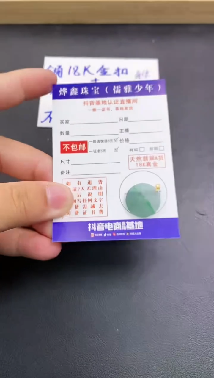 颈饰18K金镶嵌翡翠天然翡翠A货赠皮绳