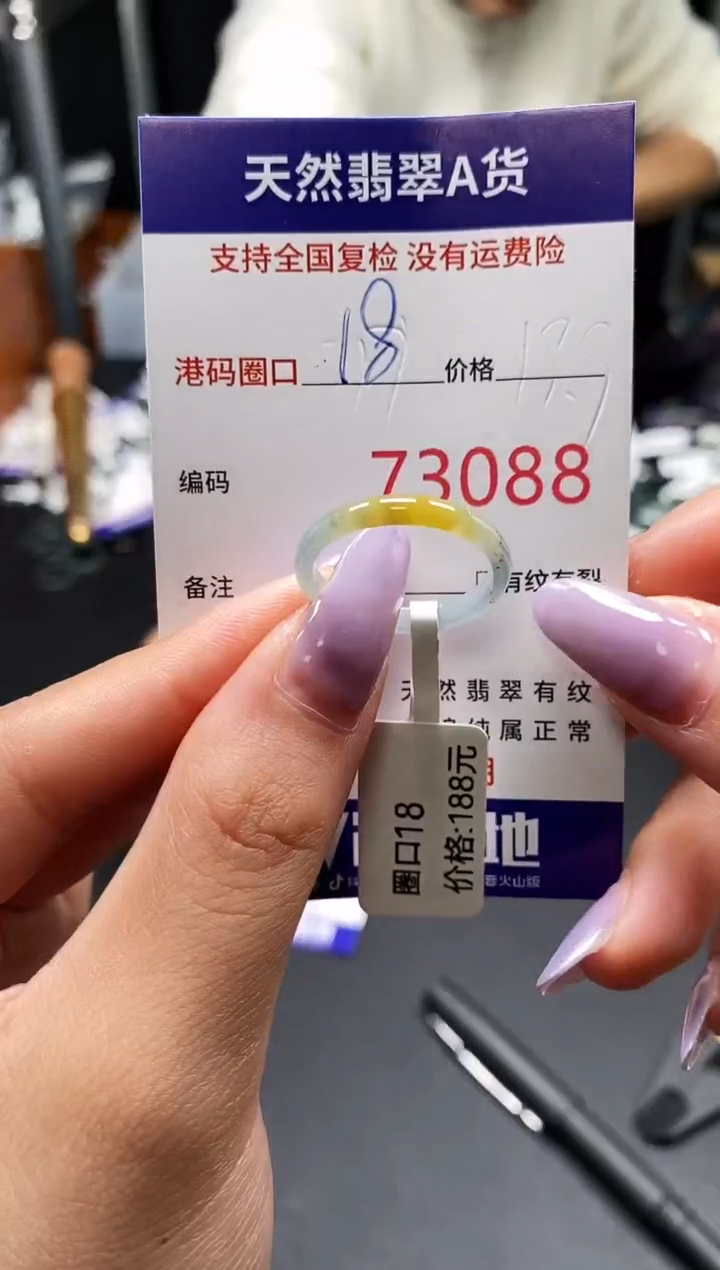 未镶嵌戒指翡翠天然A货翡翠3088