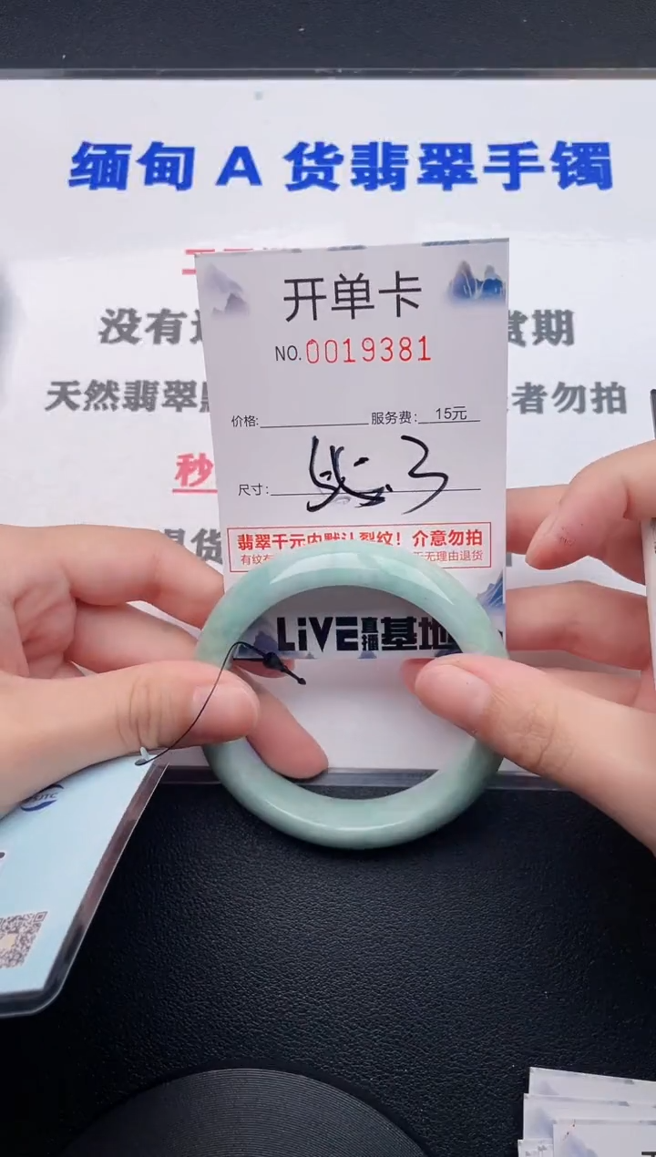 翡翠手镯未镶嵌81