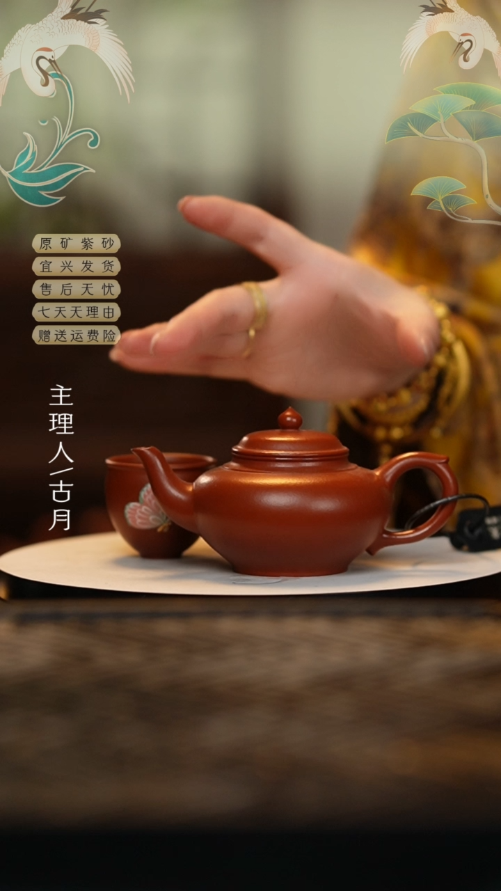 【闪购商品】C1033大红袍光素笑樱150cc