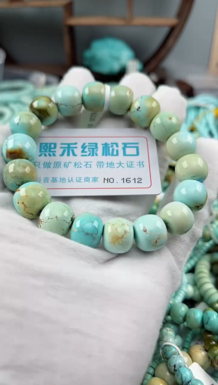 未镶嵌绿松石松石1612