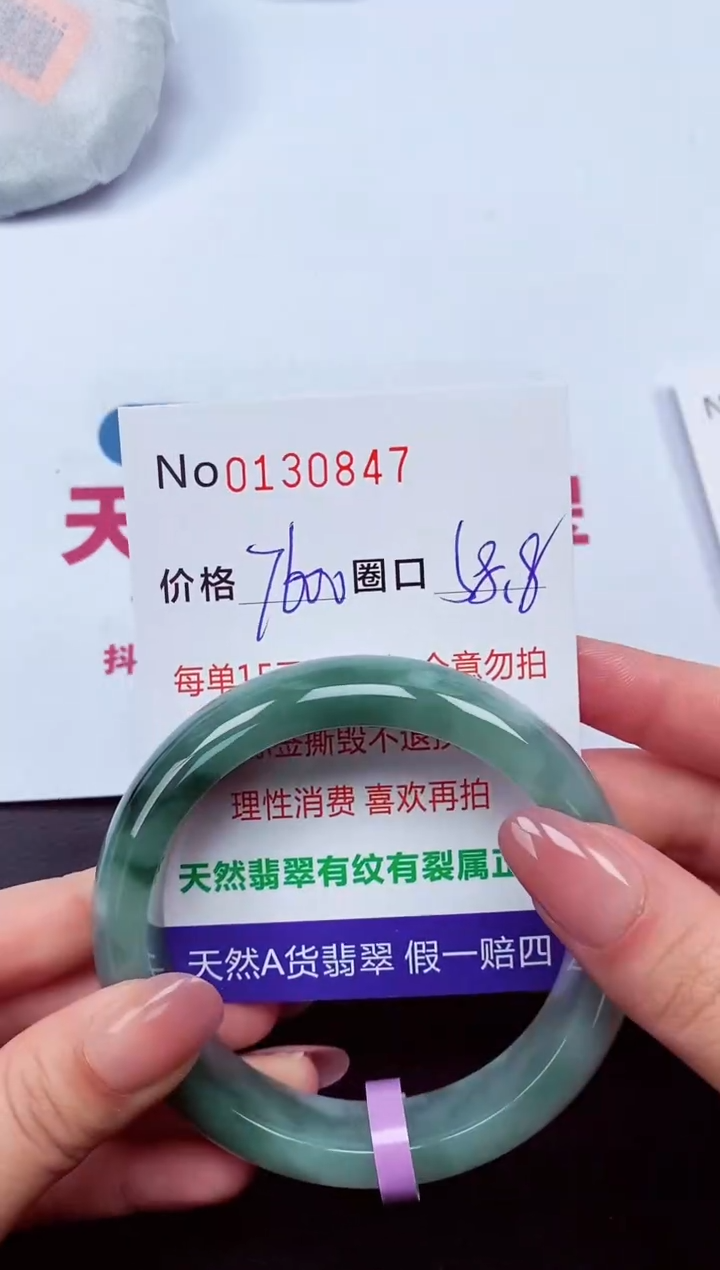 【闪购商品】翡翠手镯未镶嵌  0130847