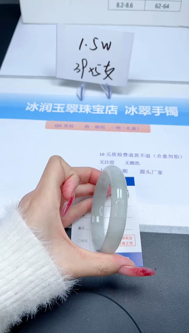 【闪购商品】石英质玉手镯未镶嵌044/58.6