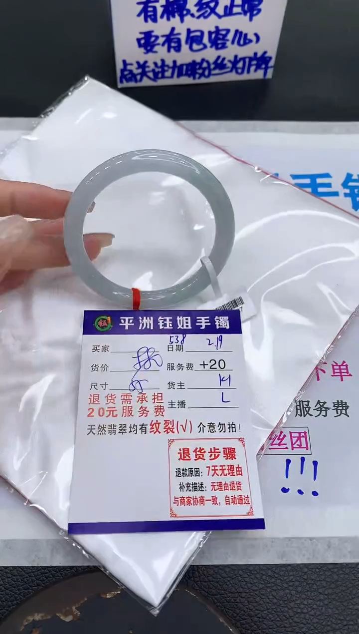 【闪购商品】翡翠手镯未镶嵌1111111111