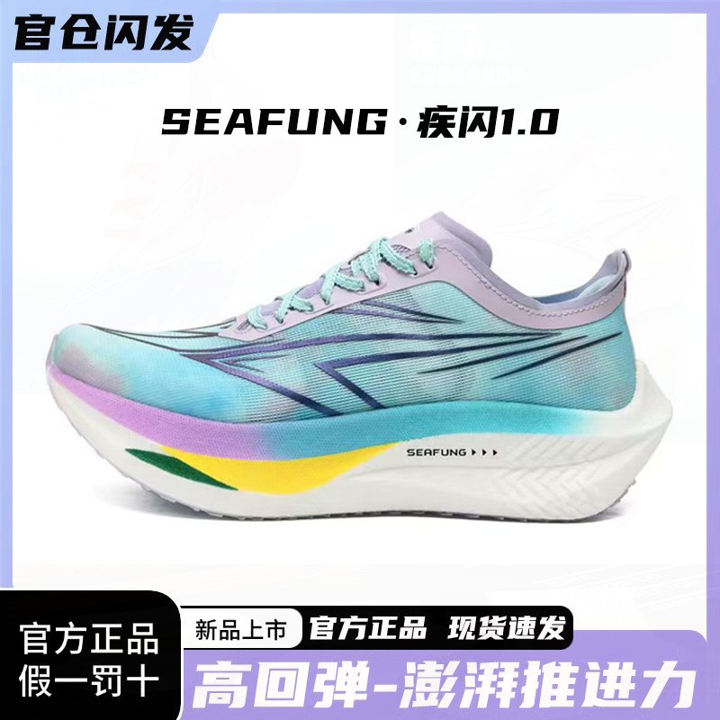 疾闪1.0全掌碳板竞速跑鞋板鞋翘头体考专用比赛训练儿童跑步鞋