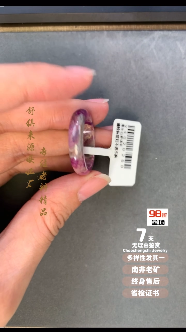 【闪购商品】苏纪石（舒俱来）戒圈未镶嵌1