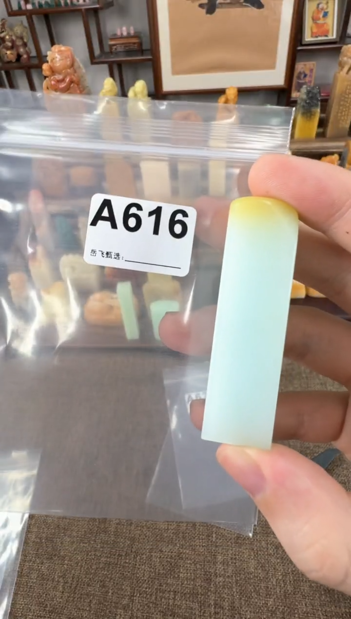 【闪购商品】寿山石印石编号编号A616