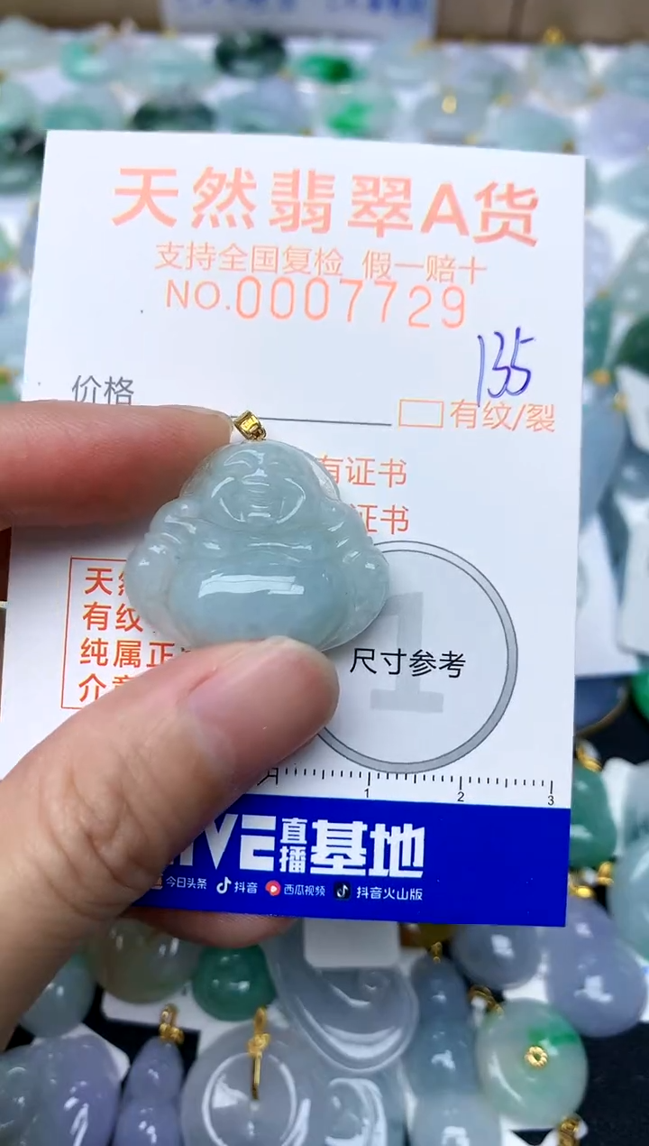 【闪购商品】翡翠颈饰18K金镶嵌135天然A货翡翠