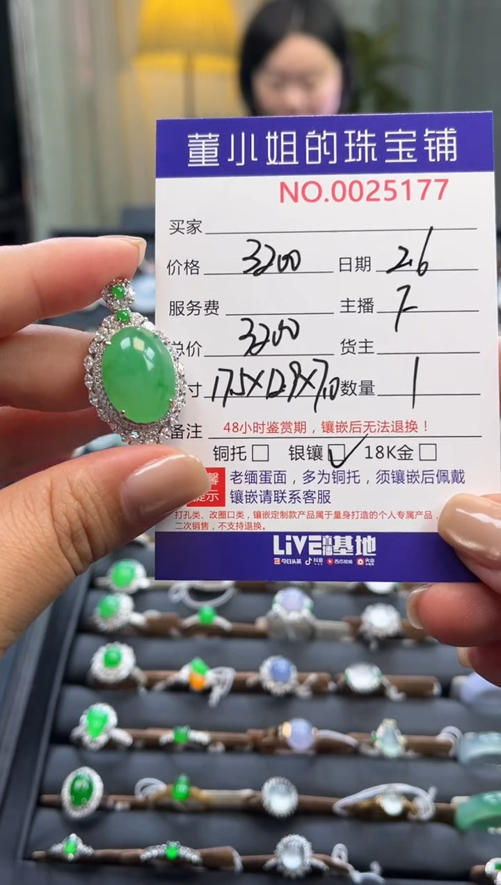 【闪购商品】翡翠吊坠(不含链)银S925镶嵌吊坠