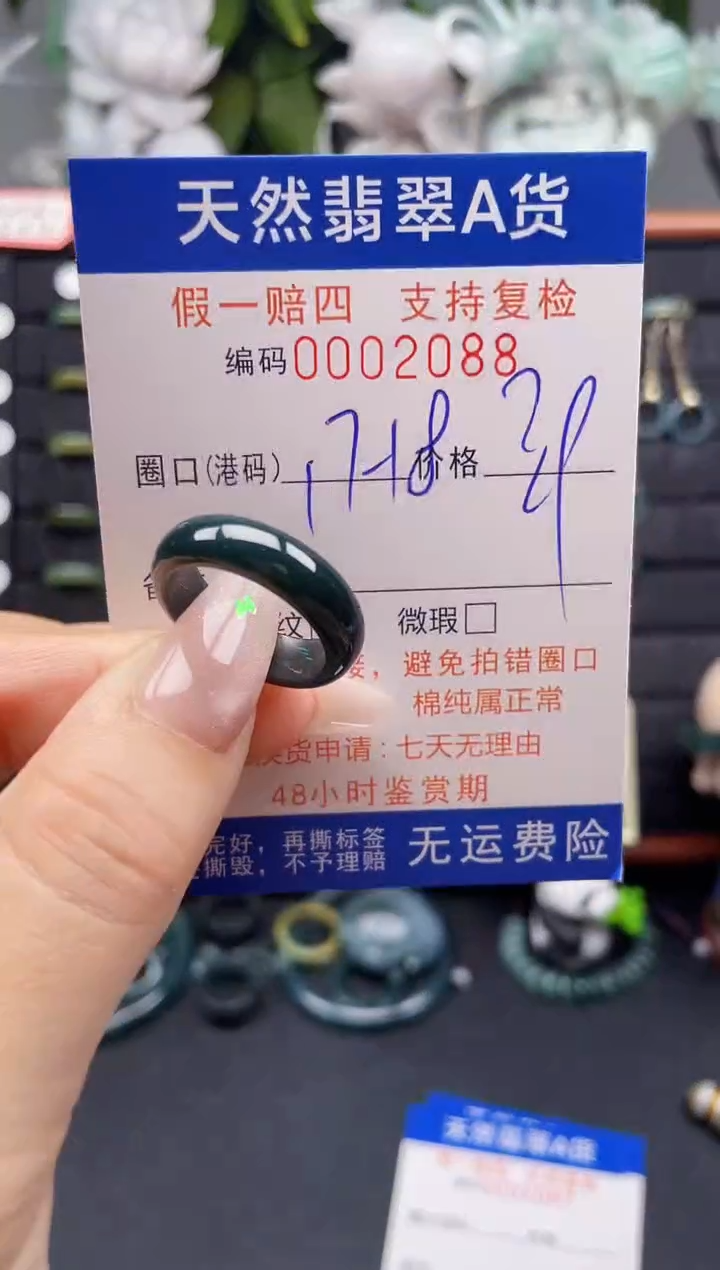 翡翠戒指未镶嵌17-18*2088