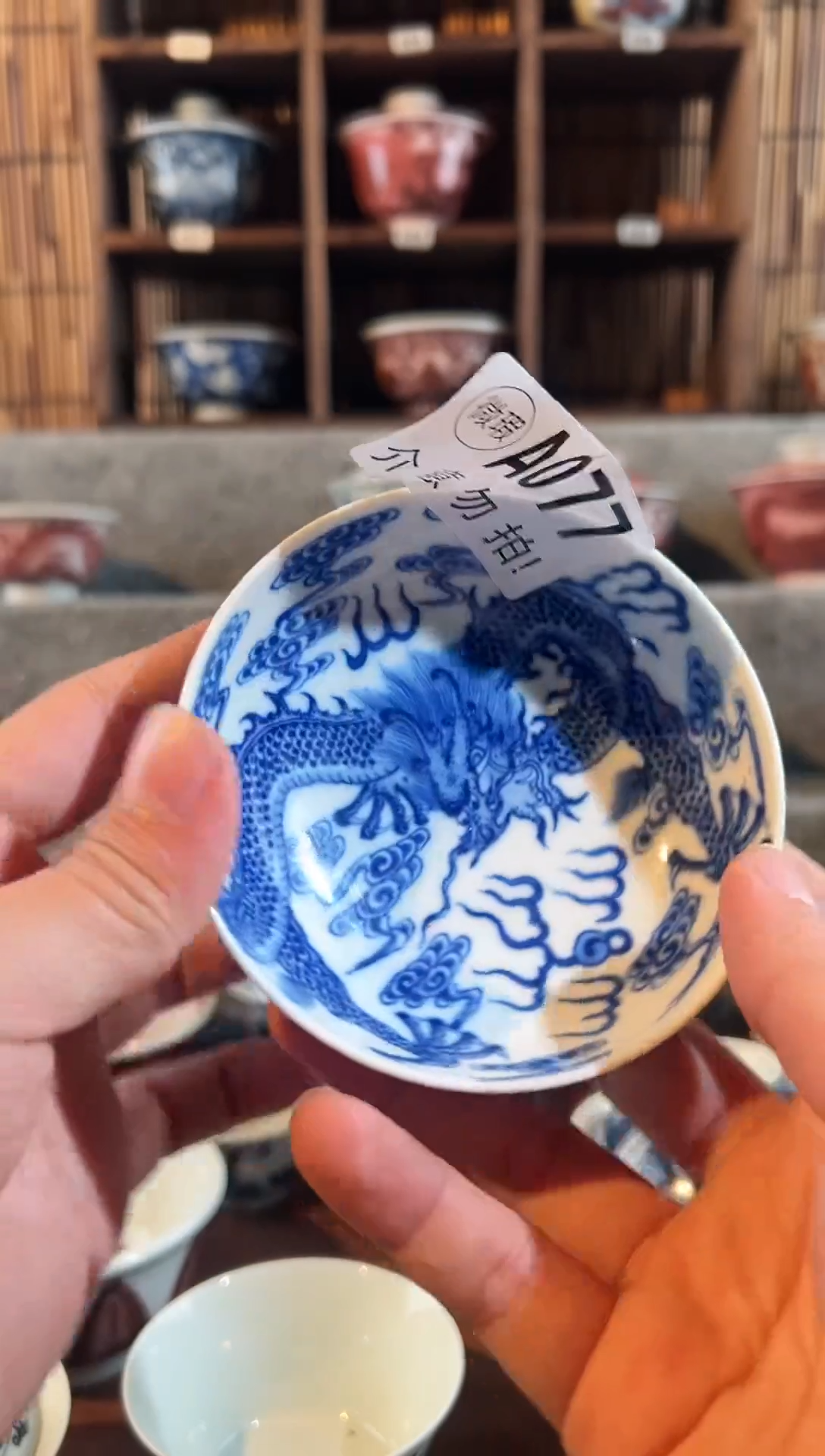 【闪购商品】天禄言瓷龙纹杯子