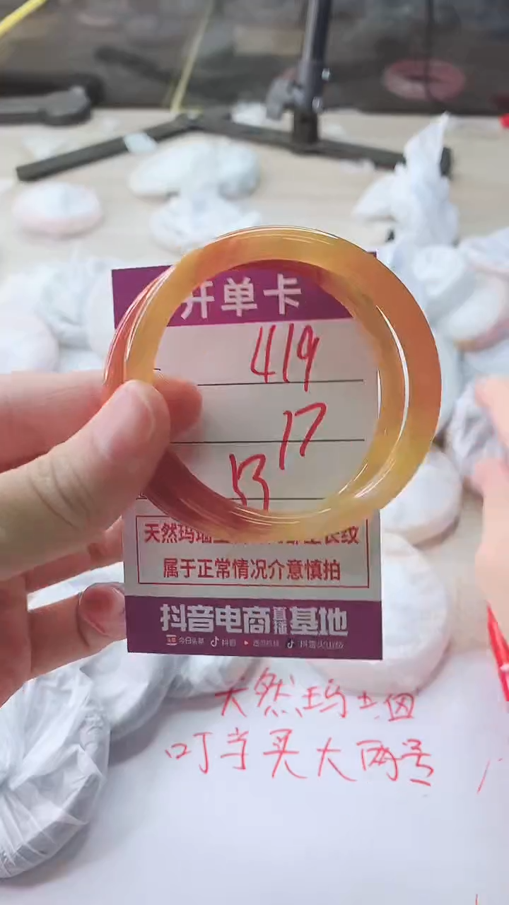 手镯玛瑙/玉髓未镶嵌419